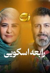 تاکشو رک