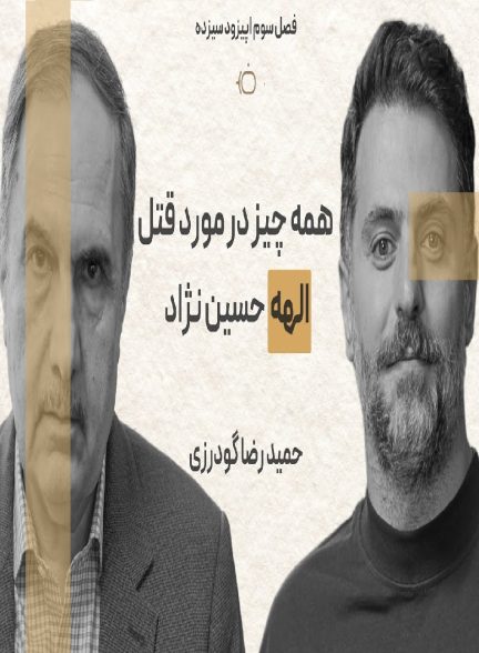 تاکشو با ضیا
