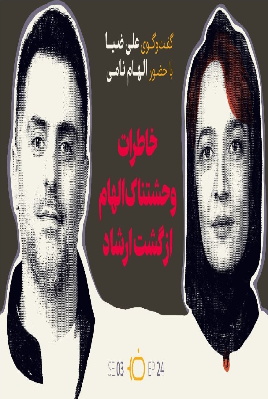 تاکشو با ضیا