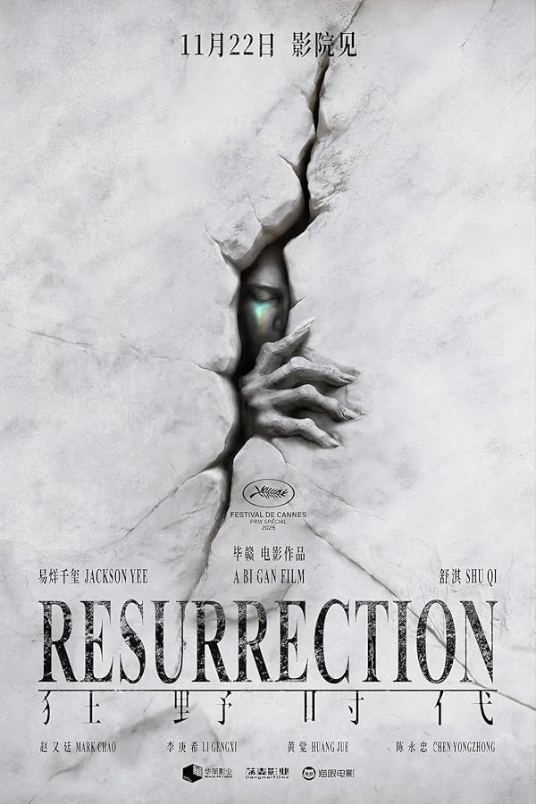(2025) Resurrection | رستاخیز